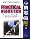 应用英语读写教程  B  上 封面