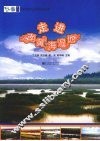 走进南黄海湿地 封面