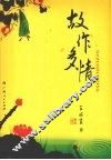 故作多情 封面