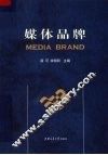 媒体品牌 封面