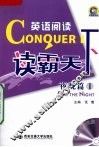 英语阅读读霸天下  夜晚篇  1 封面