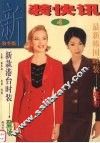 新装快讯4 封面