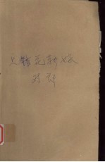 上错花轿嫁对郎 封面