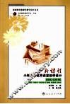 新课程小学英语优秀课堂教学设计 封面