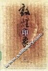 敦煌印象 封面