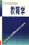 教育学 封面