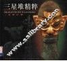 三星堆精粹  中英日文本 封面