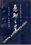 鸢都之星 封面