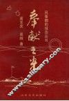 奉献之光 封面