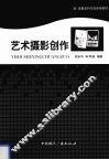 艺术摄影创作 封面