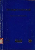 饲料微量成份搅拌指南 封面