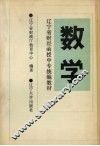 数学 封面
