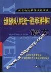 语文 封面