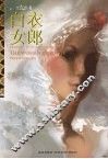 白衣女郎 电子书封面