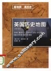 英国历史地图  第3版 封面