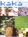 KaKa手工生活  20  拼布·串珠·玩偶·彩绘·黏土·杂货 封面