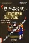 快乐英语吧  下 封面