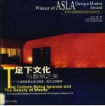 足下文化与野草之美  中英文本  产业用地再生设计探索，岐江公园案例 封面