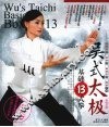 吴式太极基础13式拳 封面