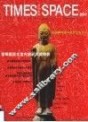 时代空间  004  第16届亚太室内设计大奖掠影 封面