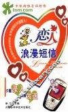 恋人浪漫短信 封面