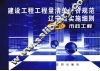 建设工程工程量清单计价规范辽宁省实施细则 附录D市政工程 封面