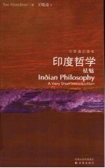 印度哲学祛魅 封面