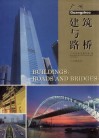 广州建筑与路桥 封面