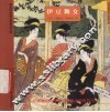 伊豆舞女 封面