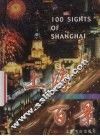 上海百景 封面