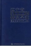 辽宁省2000年特大旱灾 封面