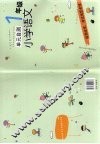 单元自测  小学语文  一年级 封面