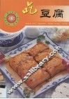 吃豆腐 封面