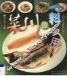 一料多用做川菜 封面