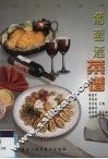 酒菜谱 封面