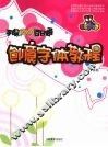 创意字体教程 封面