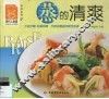 蒸的清爽 封面