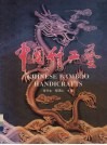 中国竹工艺  摄影集 封面