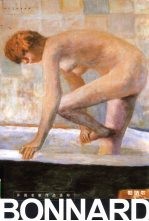 外国名家作品选粹  勃纳尔 封面