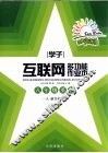 多功能作业本  英语  八年级  上  人·新目标版 封面