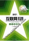 多功能作业本  数学  八年级  上  人·新目标版 封面