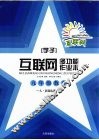 多功能作业本  数学  九年级  下  人·新目标版 封面