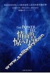 情商的惊人力量 封面