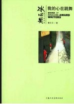 我的心在跳舞 封面