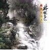 林开亮彩墨山水画 封面