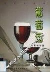 葡萄酒 封面