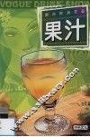 果汁 封面