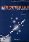 现代喷气织机及应用 封面