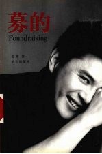 的·募 封面