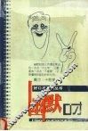 幽默口才 封面